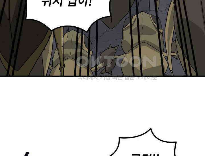 더 레이더 18화 34