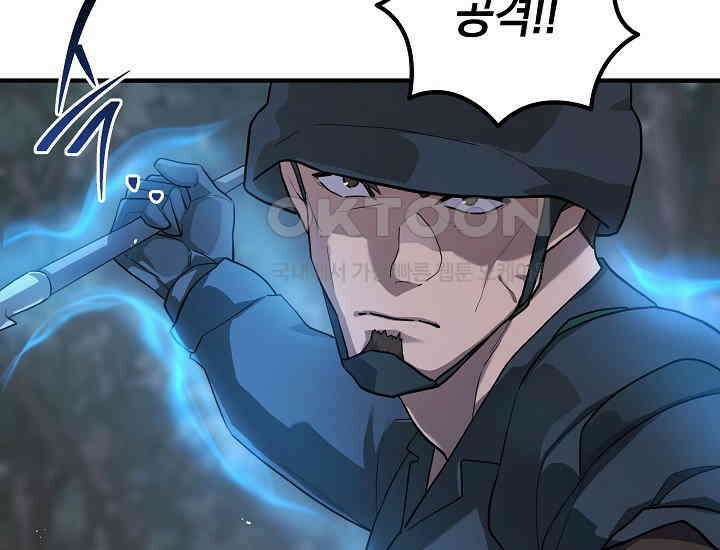 더 레이더 18화 35