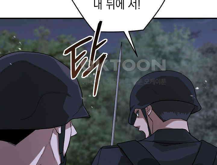 더 레이더 18화 45
