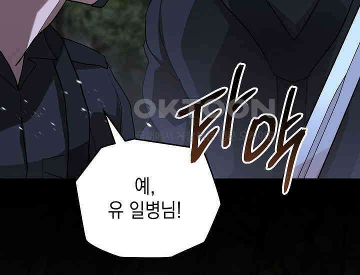 더 레이더 18화 46