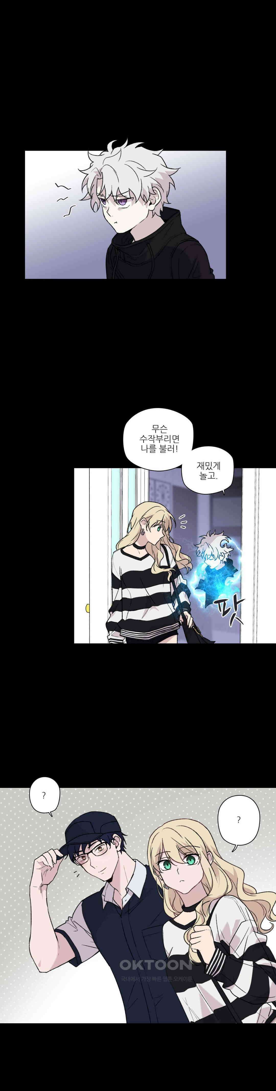 FREAK-QUENCY : 프릭-퀀시 81화 5