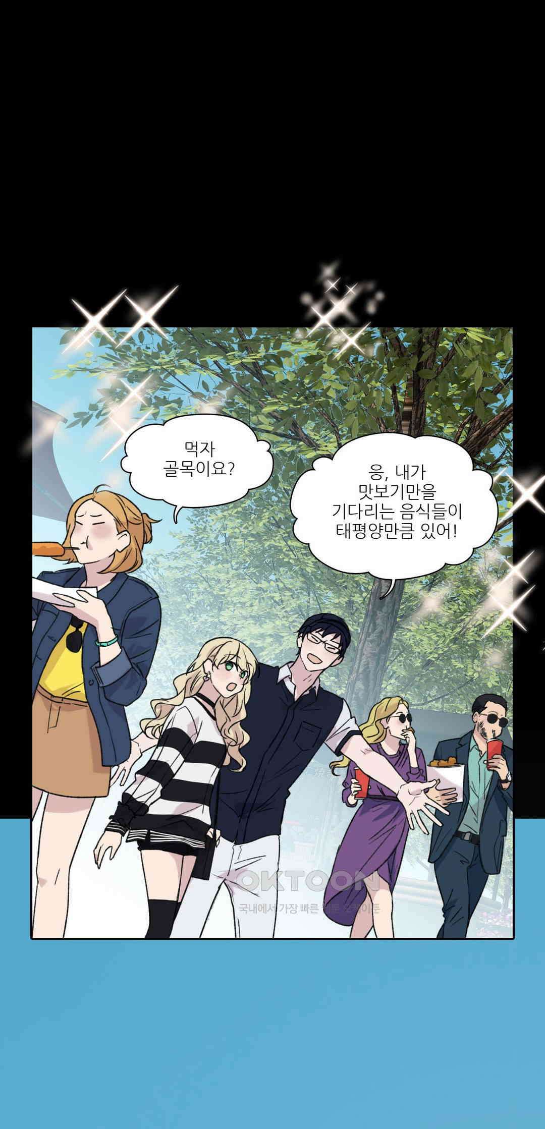 FREAK-QUENCY : 프릭-퀀시 81화 8