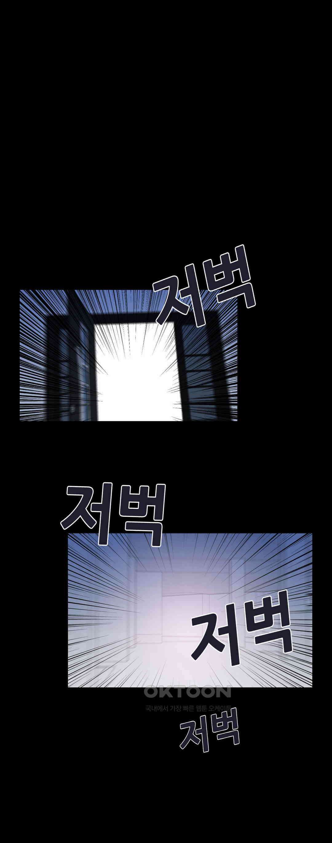FREAK-QUENCY : 프릭-퀀시 91화 1
