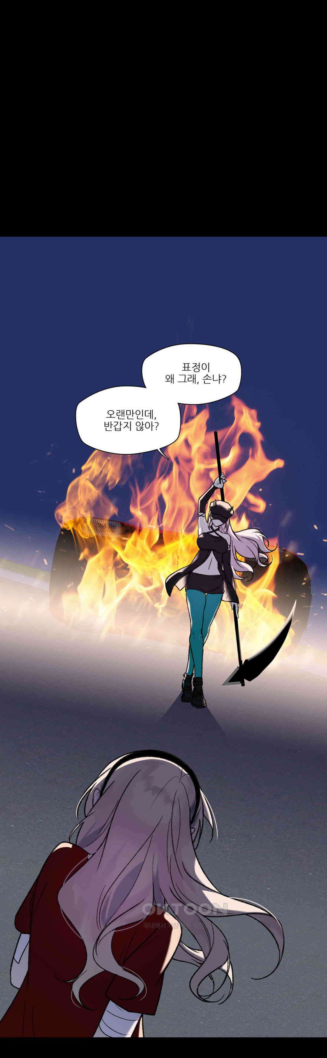 FREAK-QUENCY : 프릭-퀀시 91화 8
