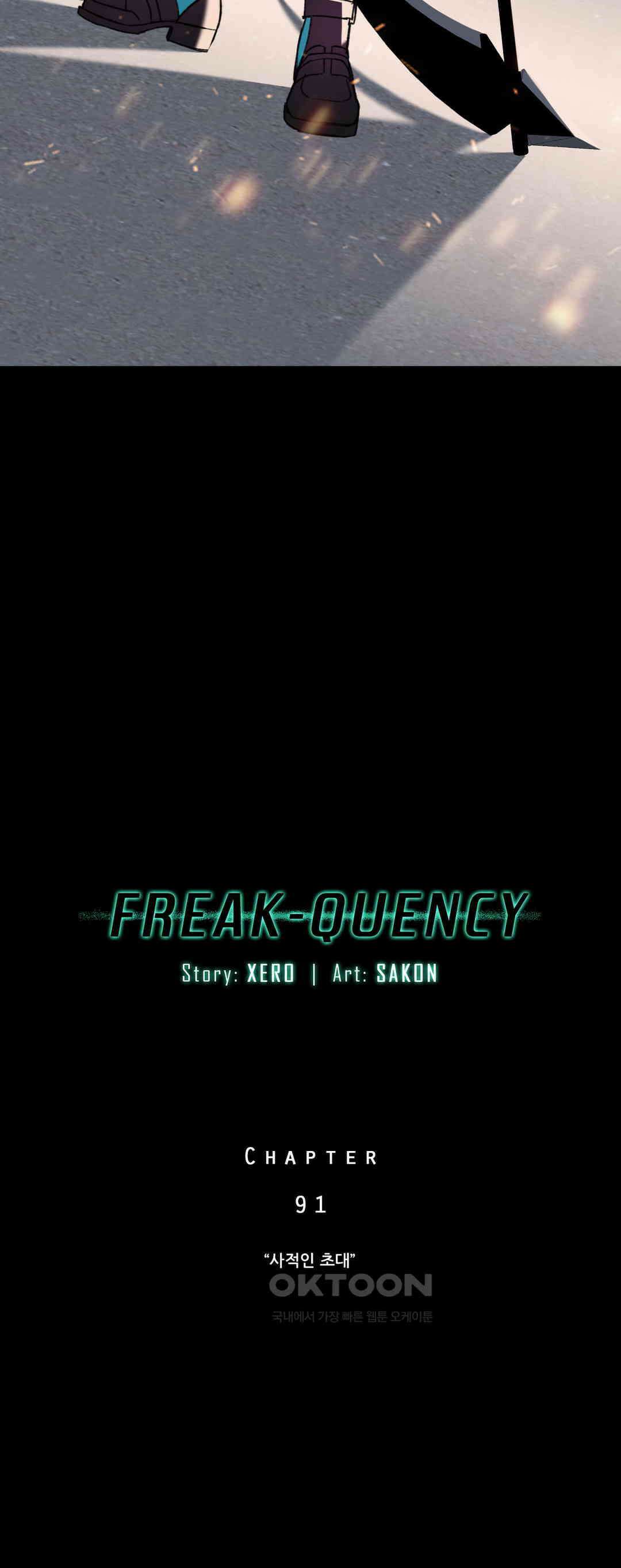 FREAK-QUENCY : 프릭-퀀시 91화 11