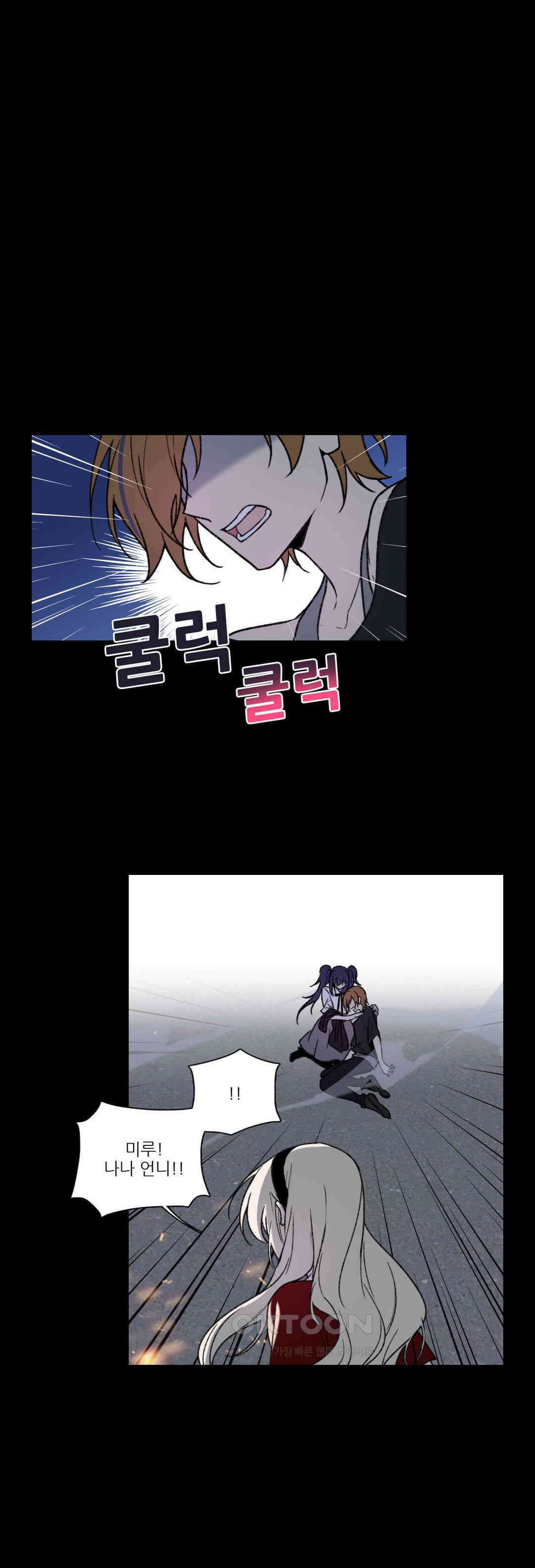 FREAK-QUENCY : 프릭-퀀시 91화 12