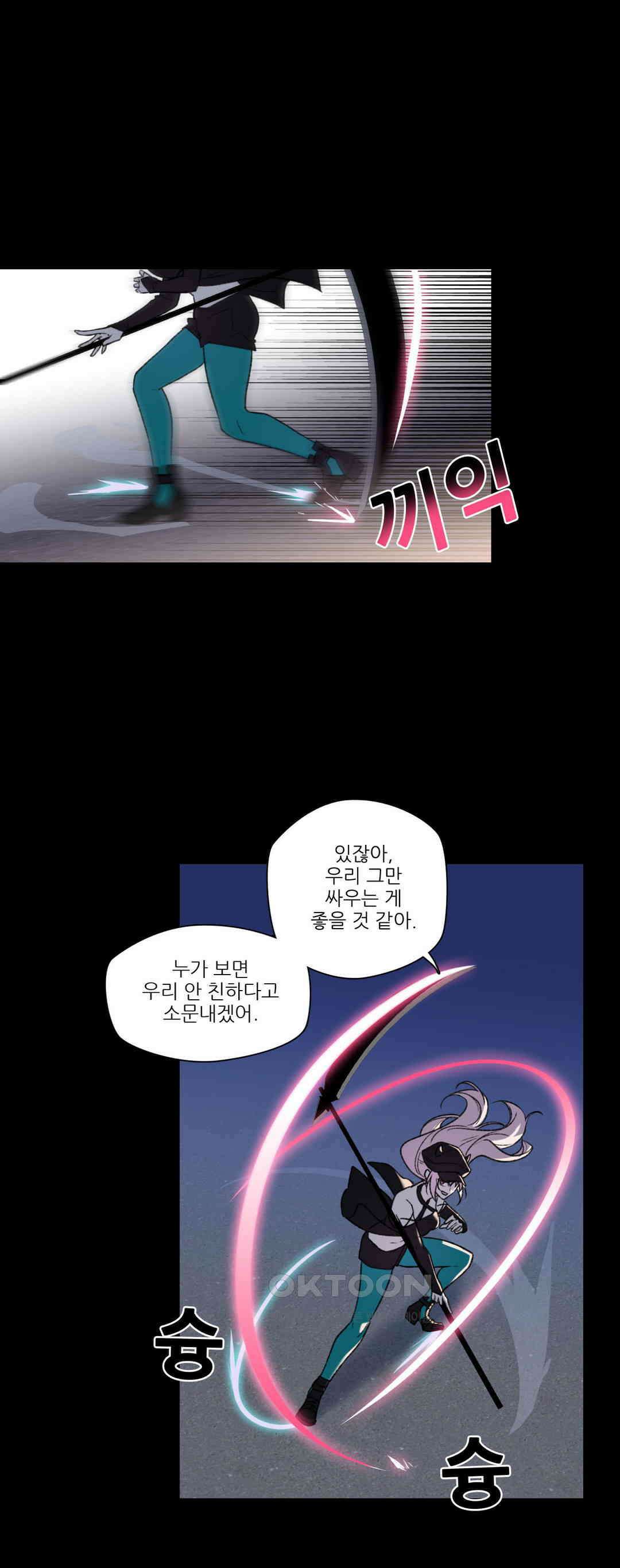 FREAK-QUENCY : 프릭-퀀시 91화 16