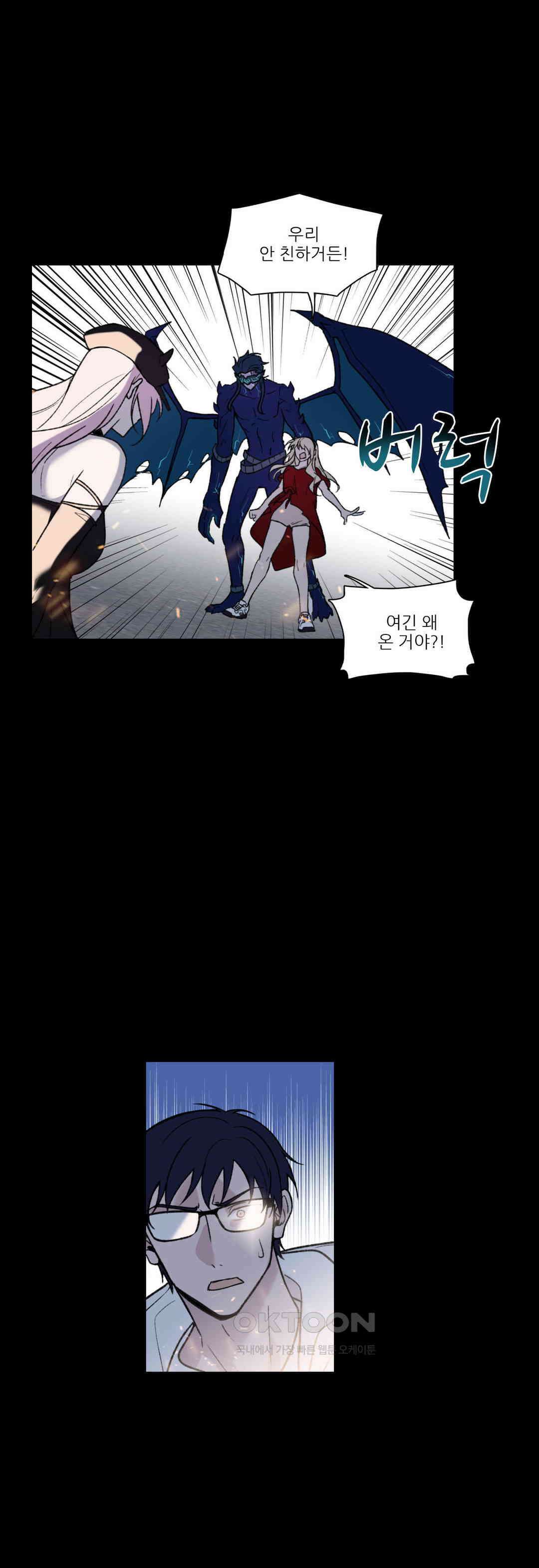 FREAK-QUENCY : 프릭-퀀시 91화 17