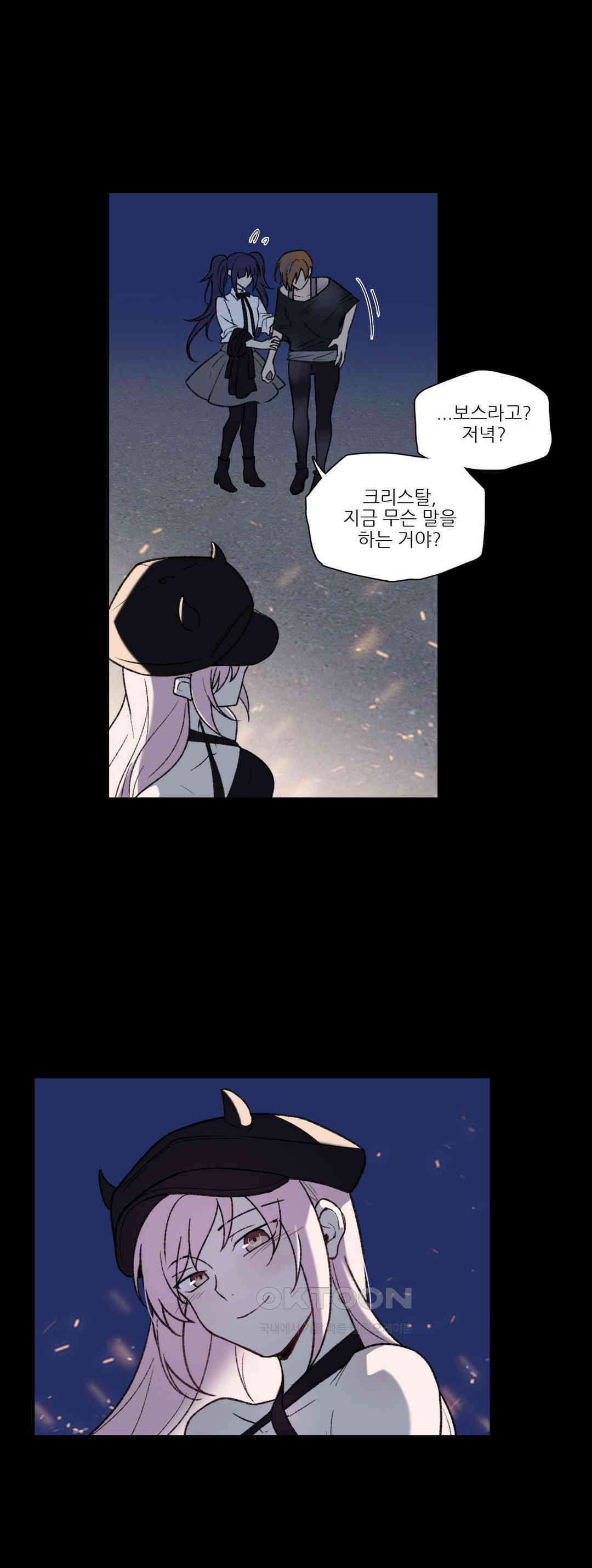 FREAK-QUENCY : 프릭-퀀시 91화 29