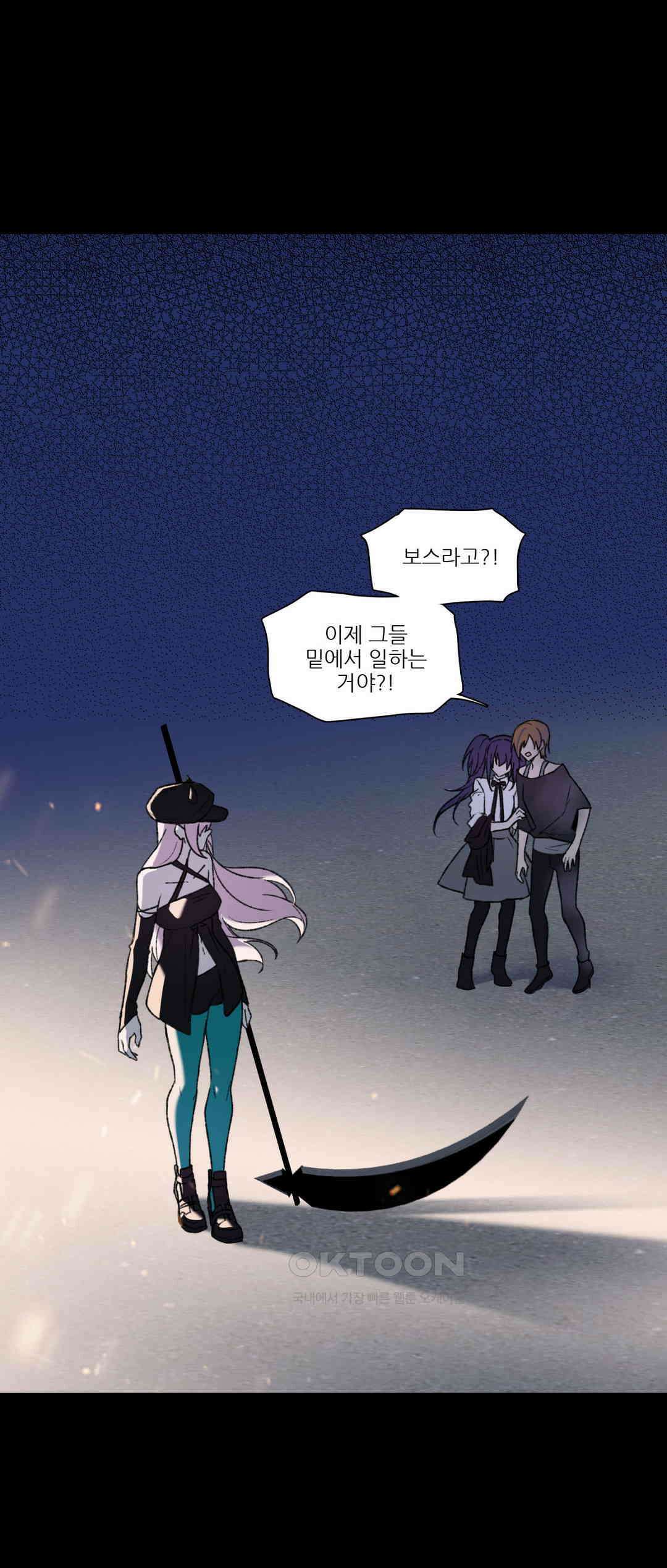 FREAK-QUENCY : 프릭-퀀시 91화 31