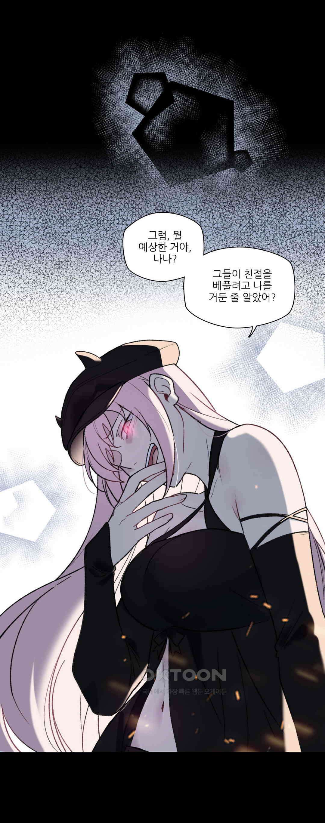FREAK-QUENCY : 프릭-퀀시 91화 33