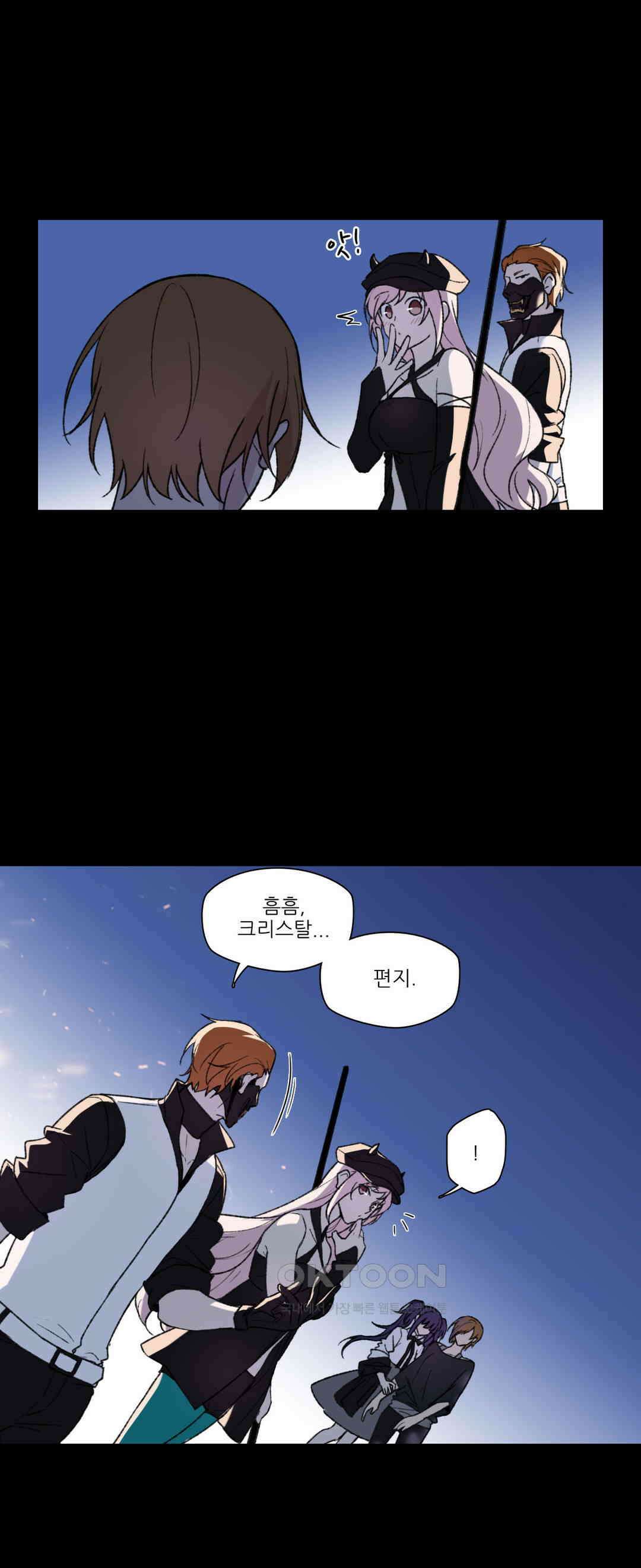 FREAK-QUENCY : 프릭-퀀시 91화 36