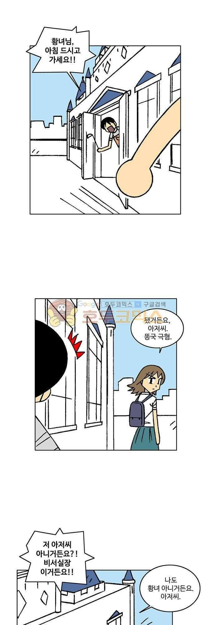 국가의 탄생 2 3화 당면과제는 제국의 경제 살리기 2