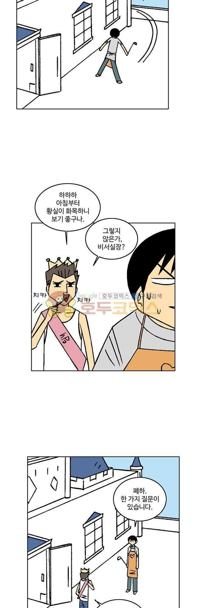 국가의 탄생 2 3화 당면과제는 제국의 경제 살리기 3