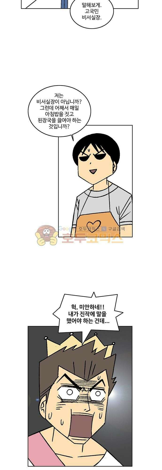 국가의 탄생 2 3화 당면과제는 제국의 경제 살리기 4