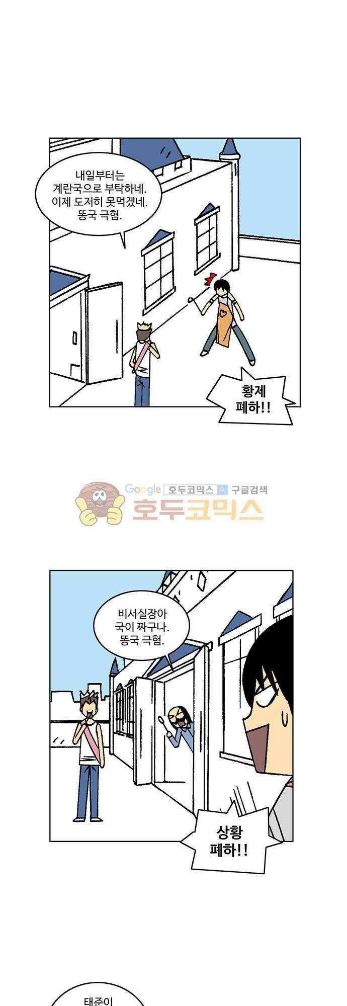 국가의 탄생 2 3화 당면과제는 제국의 경제 살리기 5