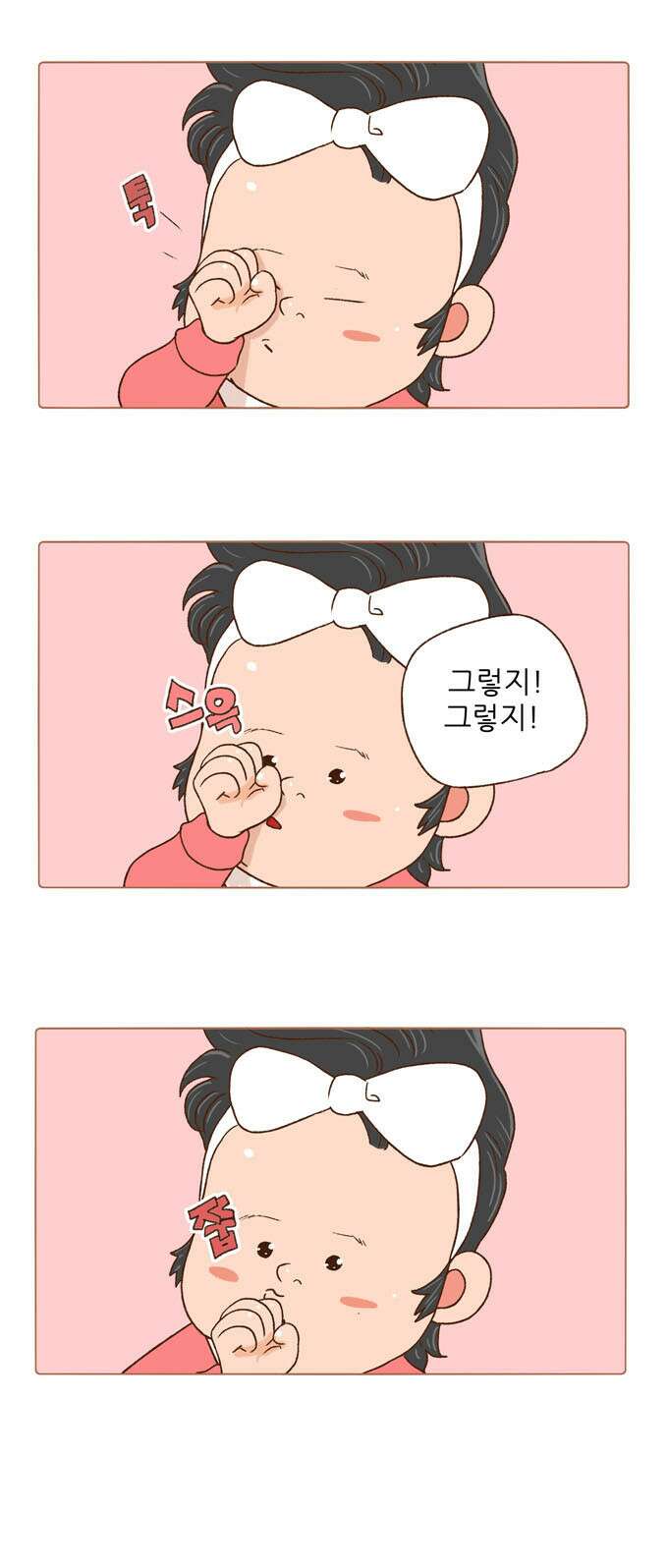 패밀리 사이즈 47화 3