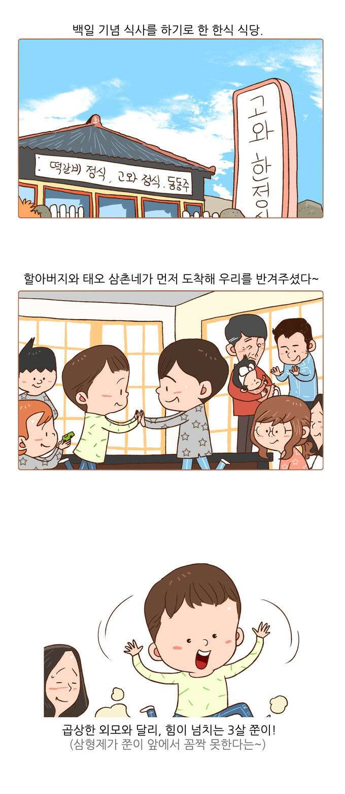 패밀리 사이즈 47화 6