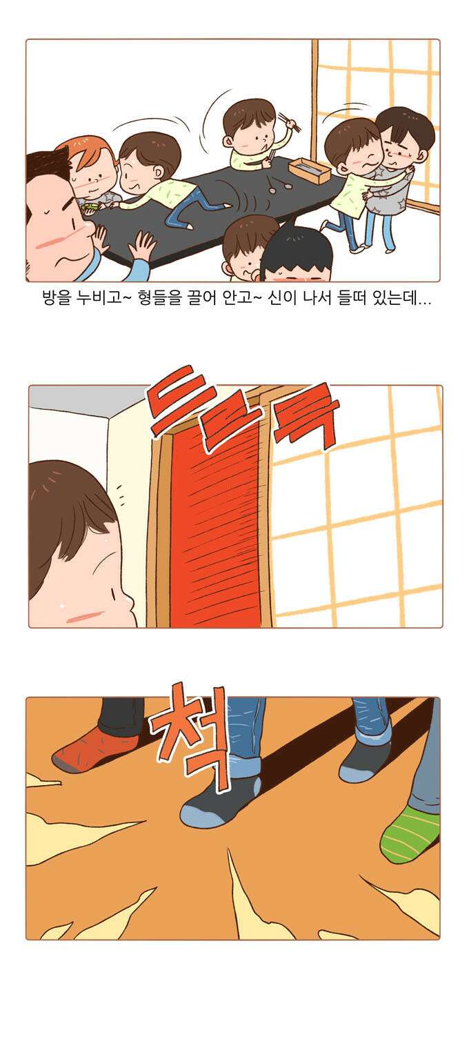 패밀리 사이즈 47화 7