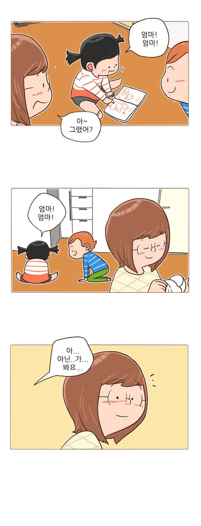 패밀리 사이즈 시즌2 16화 3