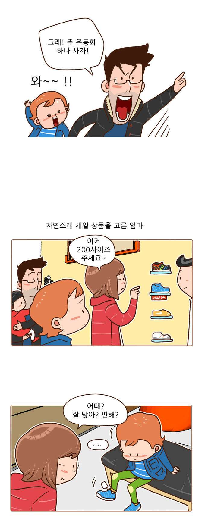 패밀리 사이즈 시즌2 36화 2