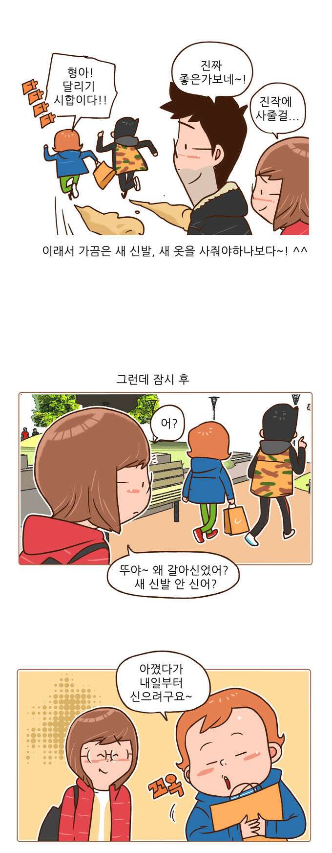 패밀리 사이즈 시즌2 36화 5