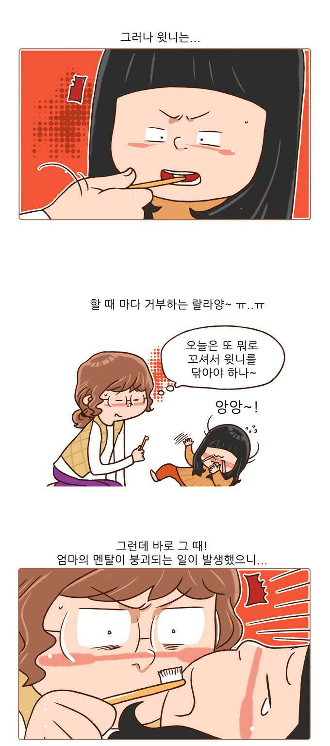 패밀리 사이즈 시즌2 57화 3