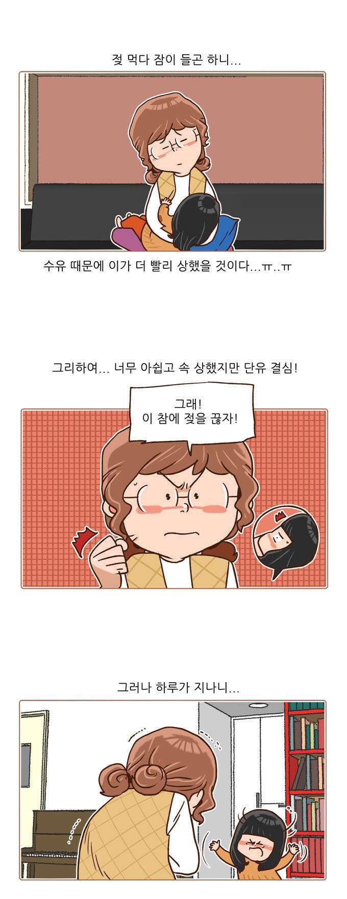 패밀리 사이즈 시즌2 57화 5