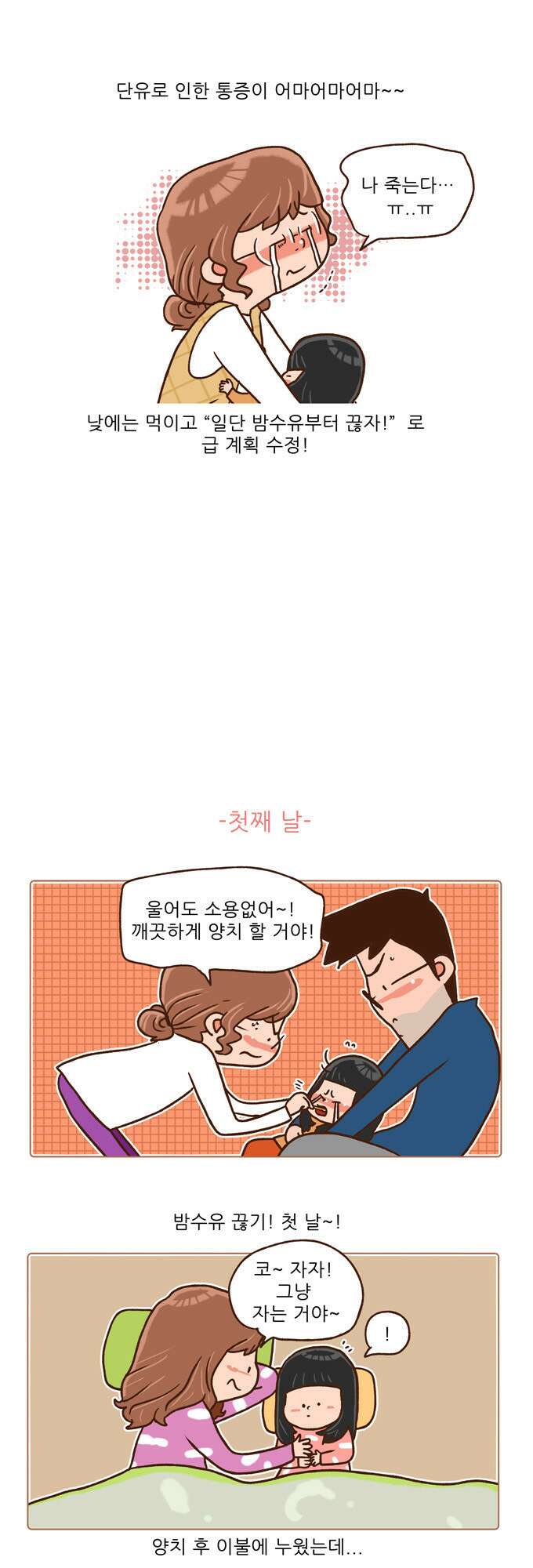 패밀리 사이즈 시즌2 57화 6