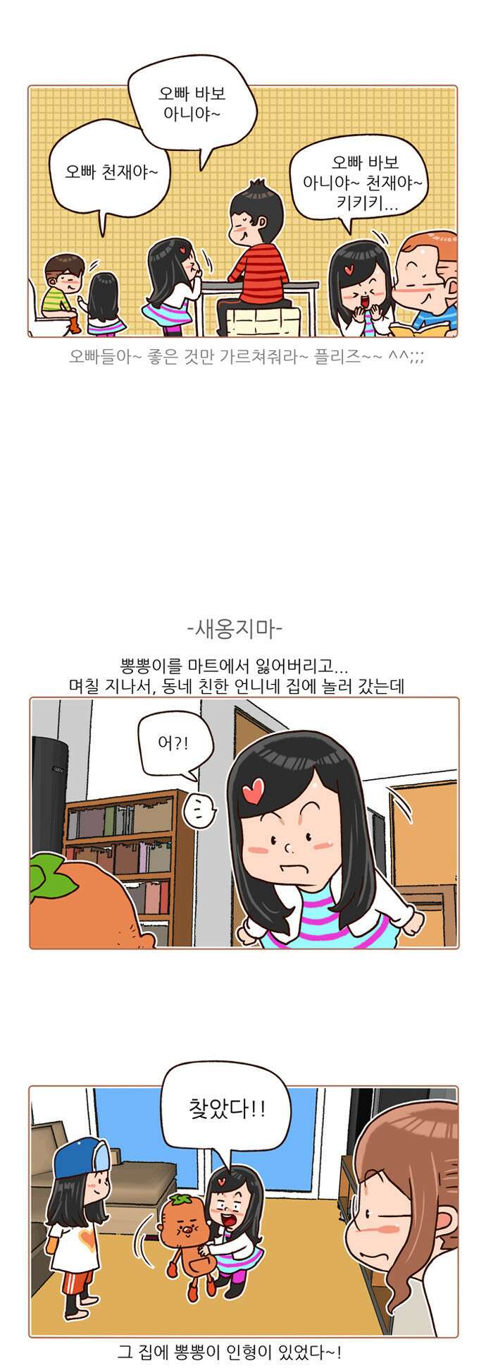 패밀리 사이즈 시즌2 126화 4