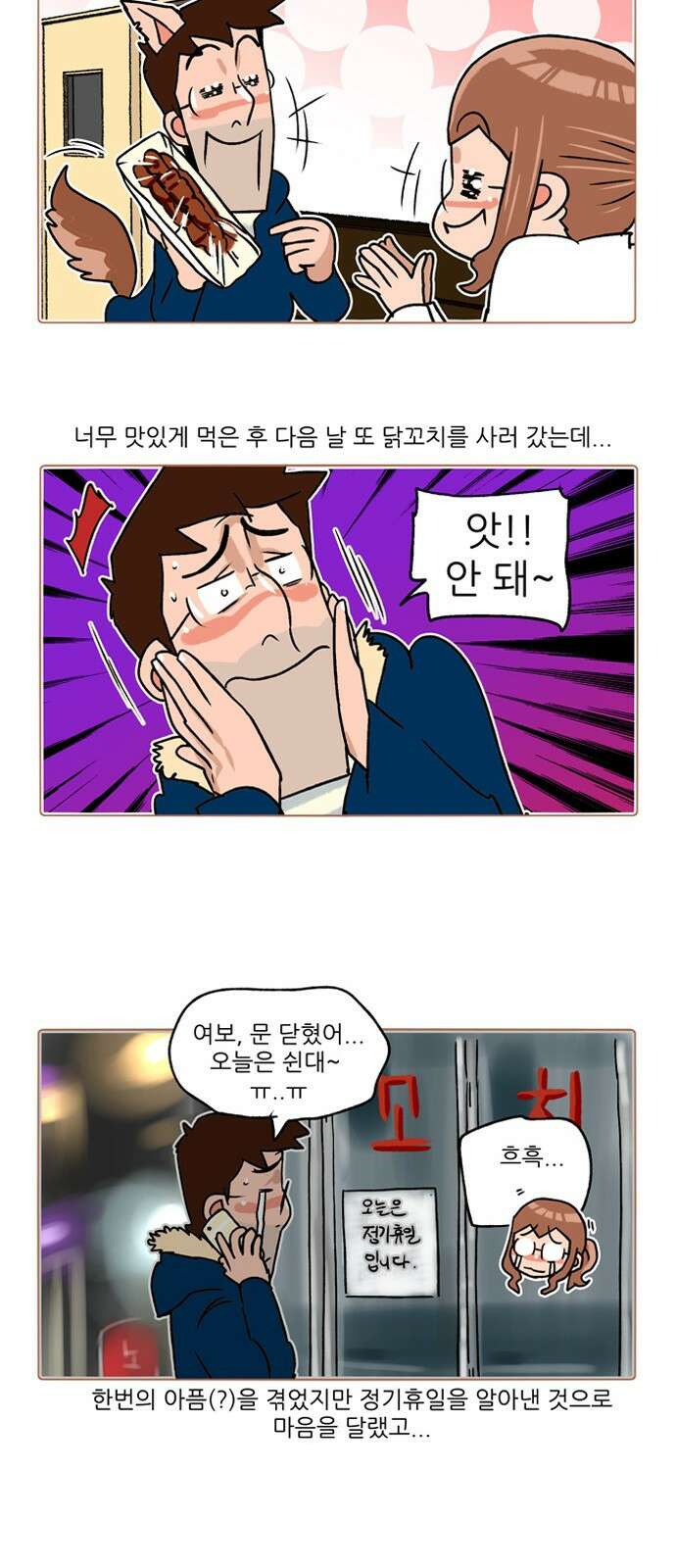 패밀리 사이즈 시즌2 246화 3