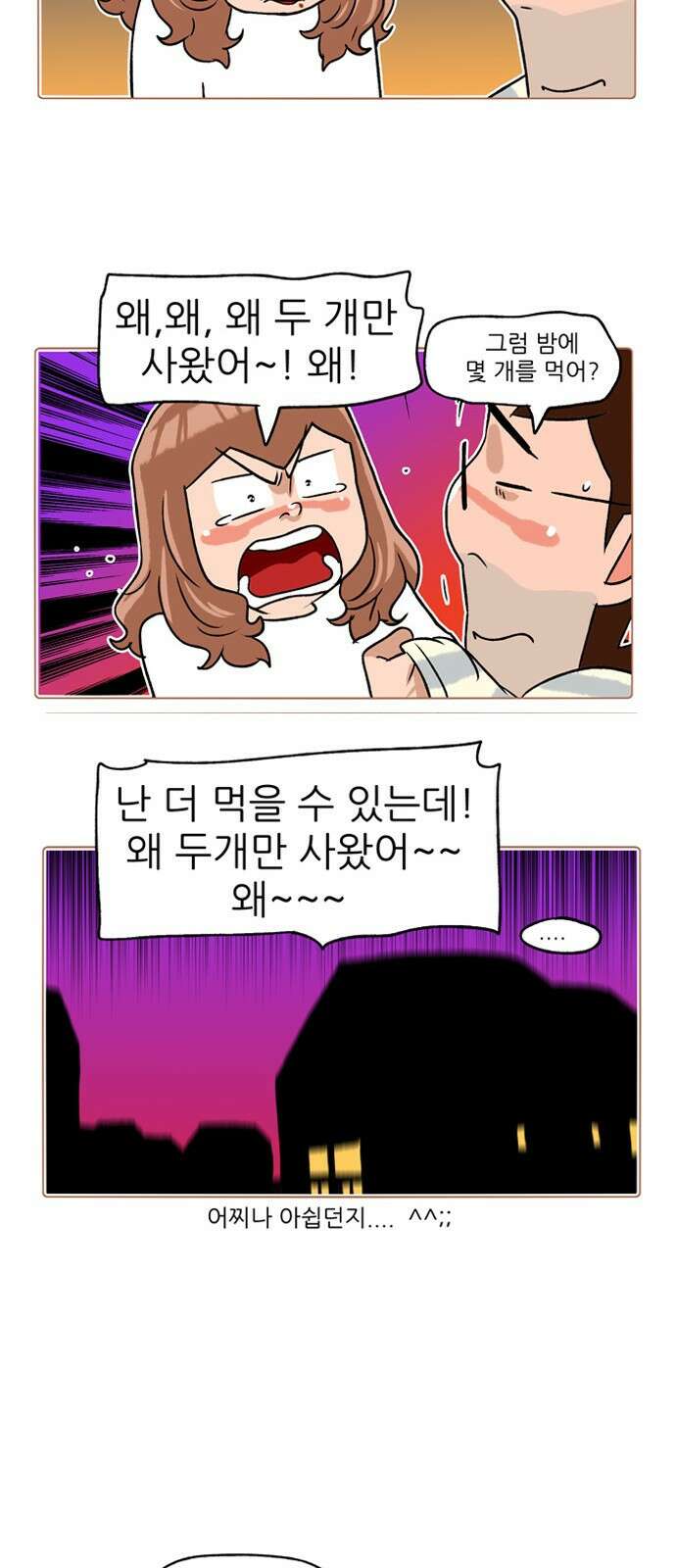 패밀리 사이즈 시즌2 246화 6
