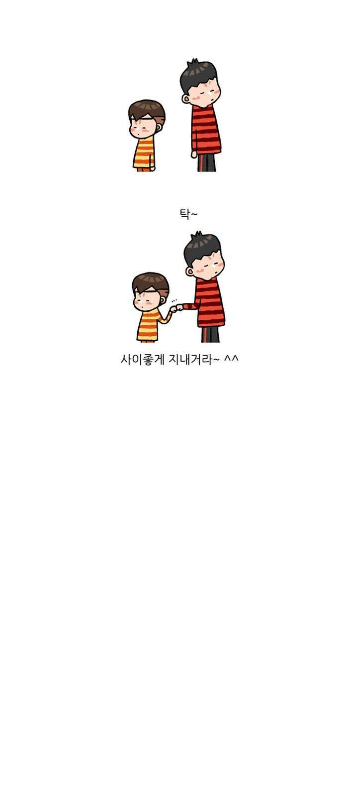 패밀리 사이즈 시즌2 256화 5