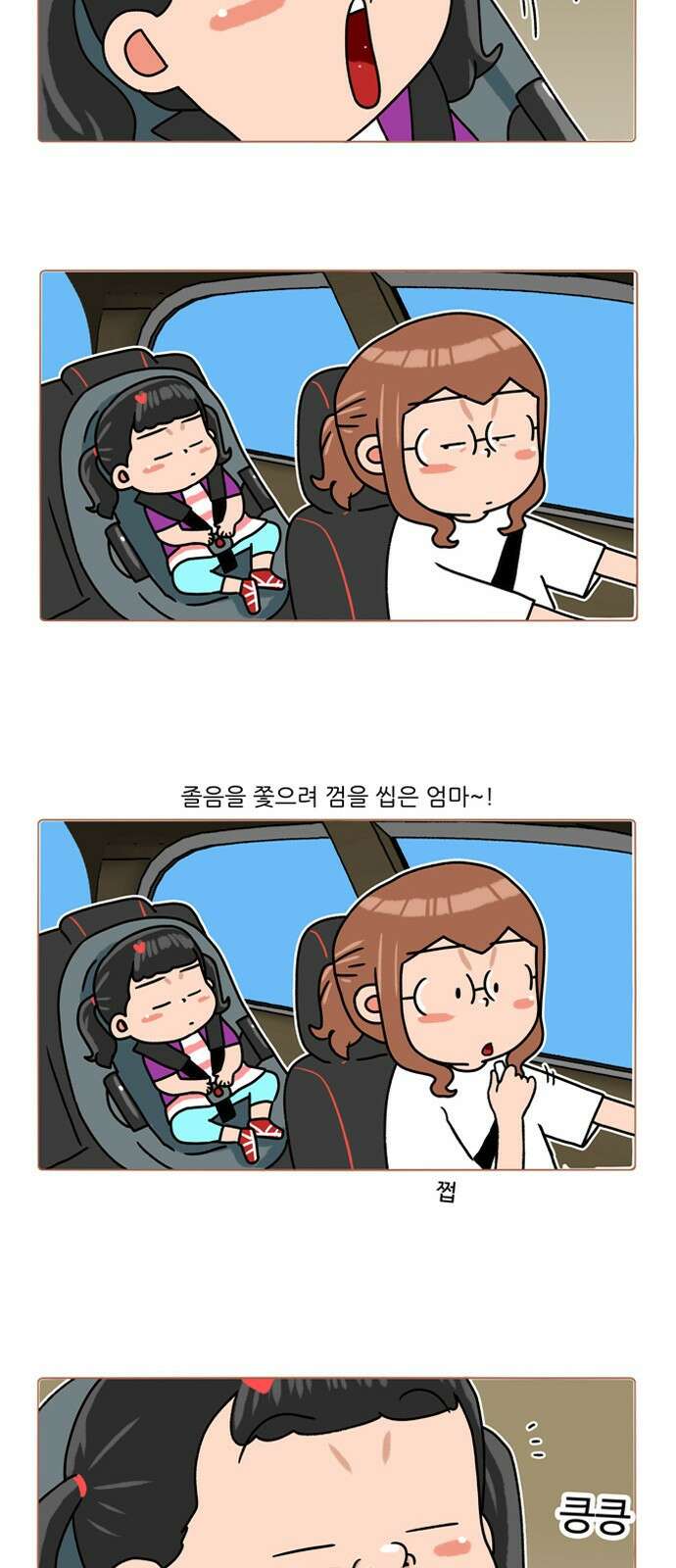 패밀리 사이즈 시즌2 296화 3