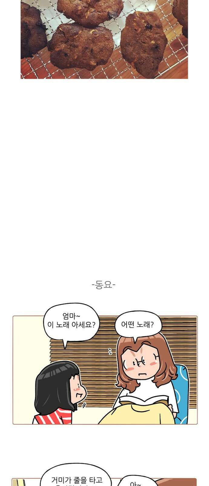패밀리 사이즈 시즌2 306화 7