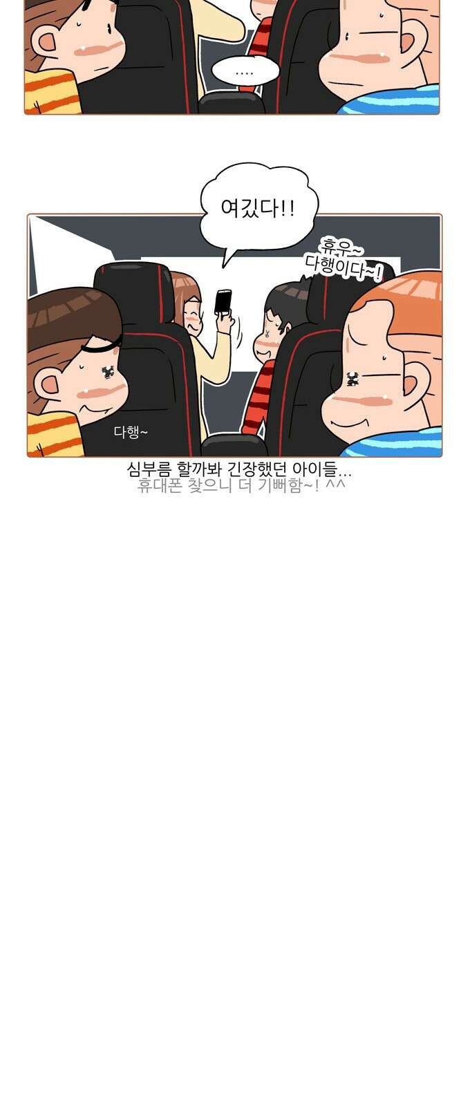 패밀리 사이즈 시즌2 326화 4