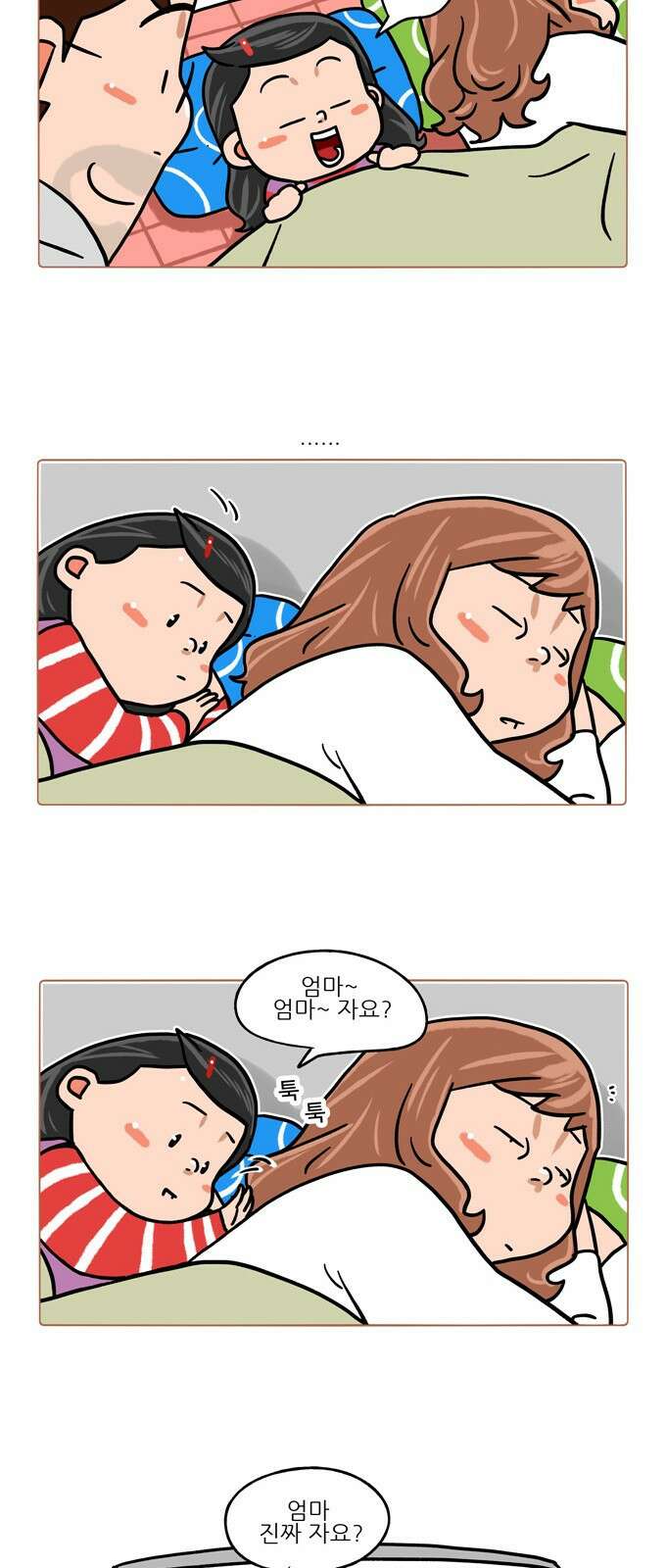 패밀리 사이즈 시즌2 356화 3