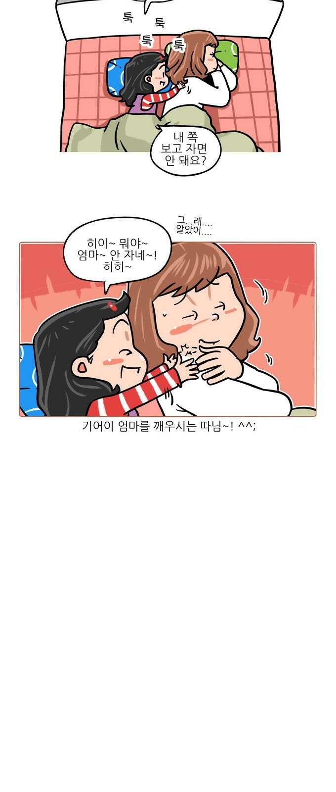 패밀리 사이즈 시즌2 356화 4