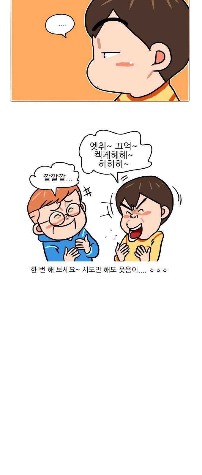 패밀리 사이즈 시즌2 359화 3