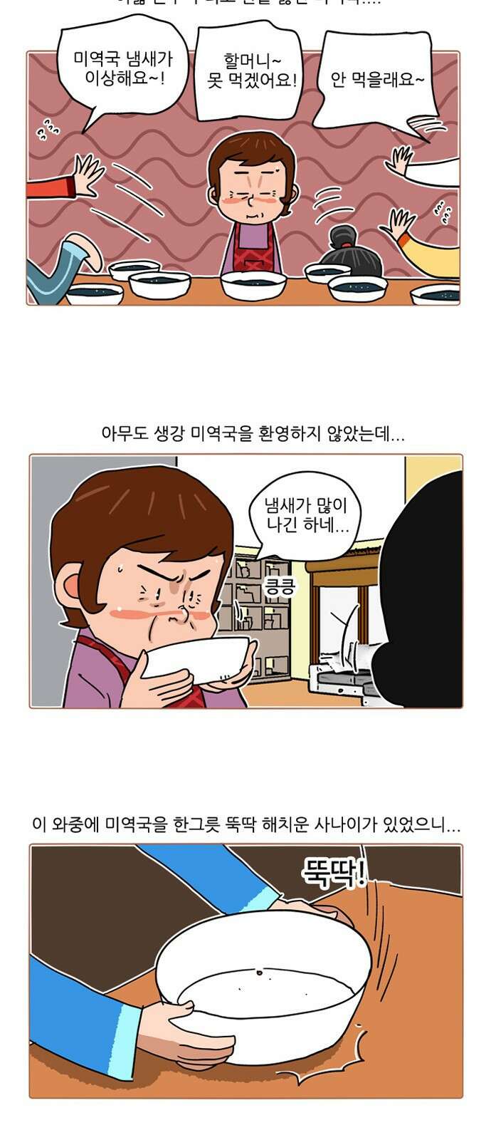 패밀리 사이즈 시즌2 369화 5