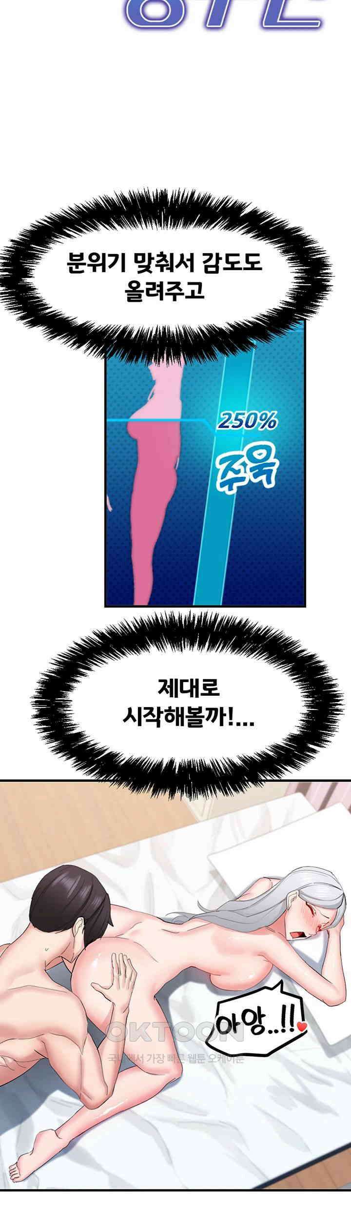 성지도관리 공무원 30화 [최종화] 3