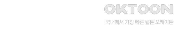 성지도관리 공무원 30화 [최종화] 4
