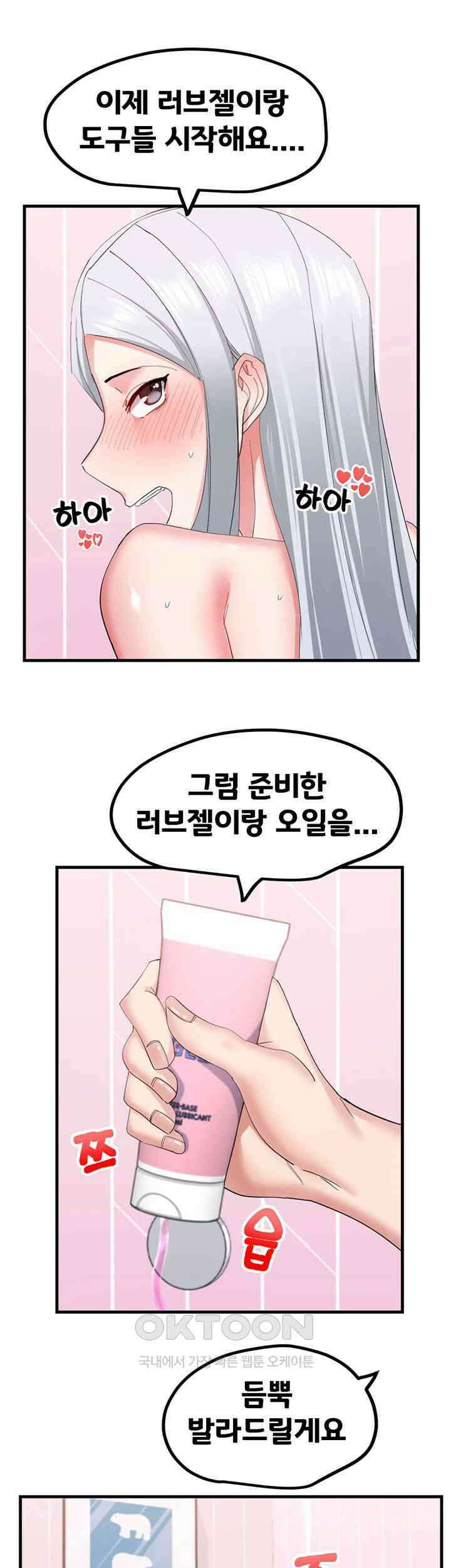 성지도관리 공무원 30화 [최종화] 5