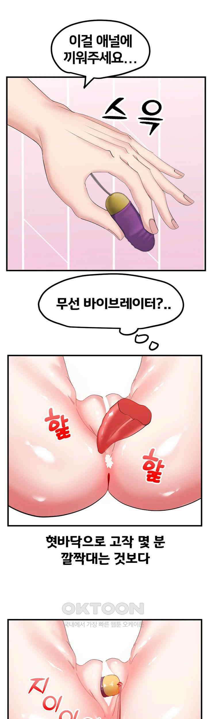 성지도관리 공무원 30화 [최종화] 7