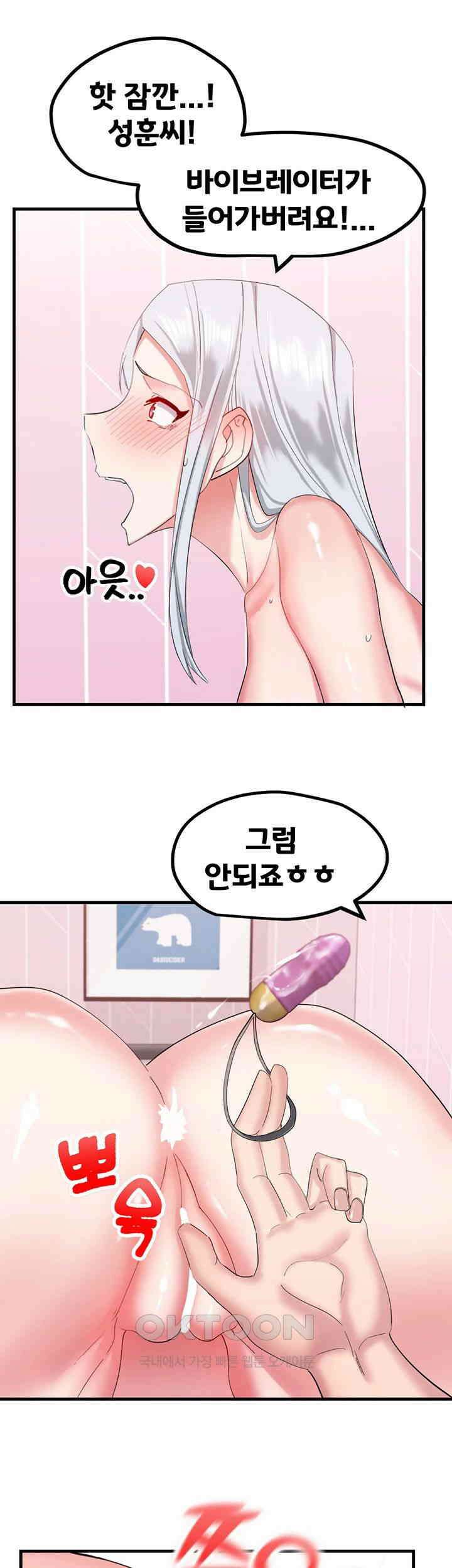 성지도관리 공무원 30화 [최종화] 10