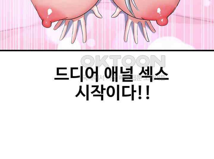 성지도관리 공무원 30화 [최종화] 12