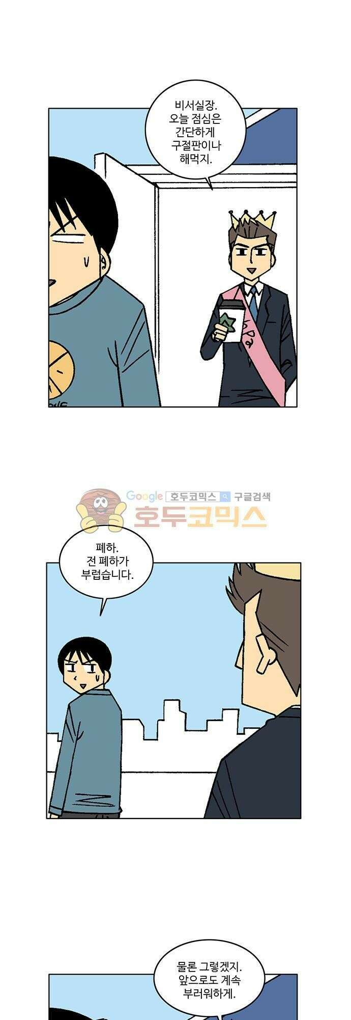 국가의 탄생 2 13화 제국의 노동자들이여 일어서라!! (1) 2
