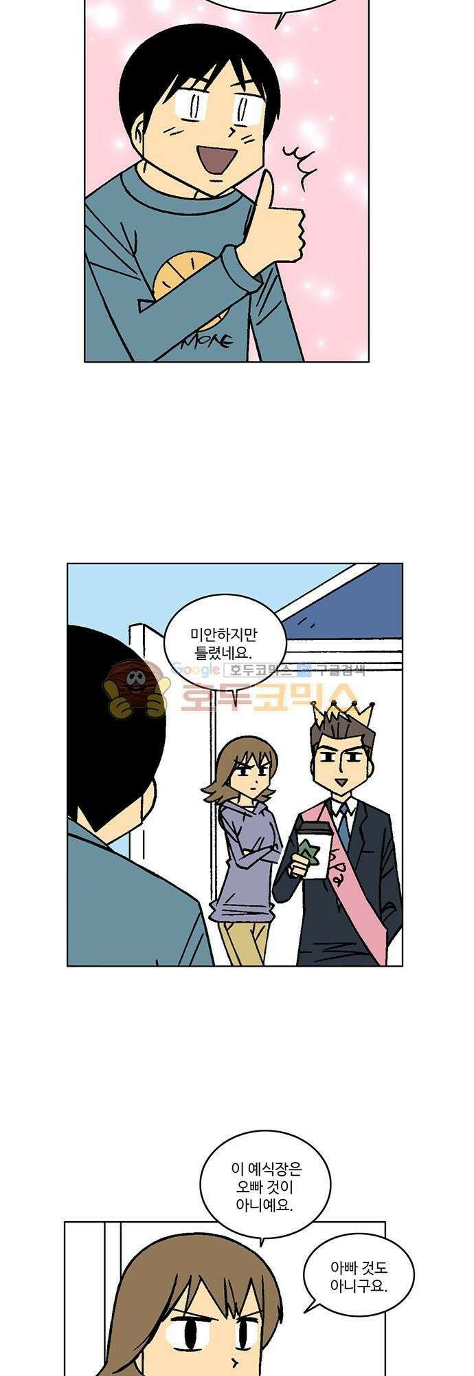 국가의 탄생 2 13화 제국의 노동자들이여 일어서라!! (1) 4