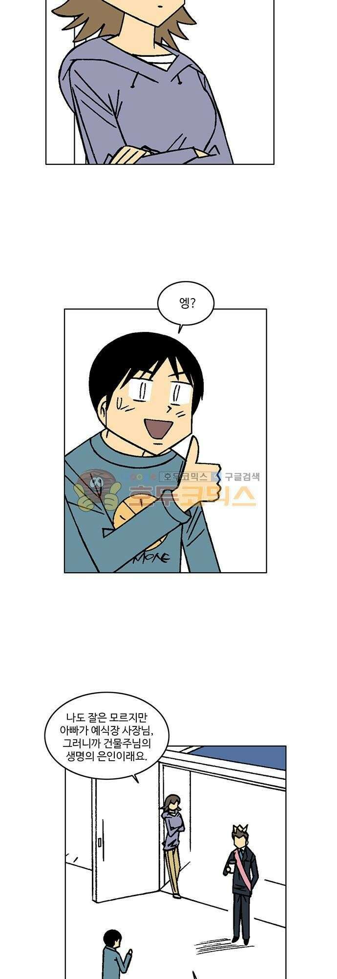 국가의 탄생 2 13화 제국의 노동자들이여 일어서라!! (1) 5