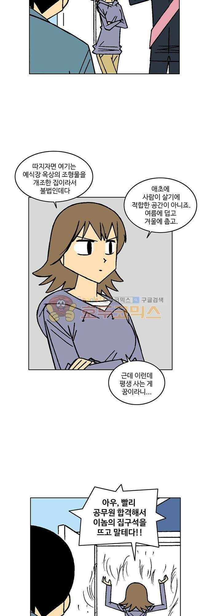 국가의 탄생 2 13화 제국의 노동자들이여 일어서라!! (1) 7